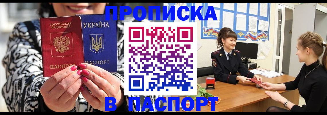 прописка иностранных граждан в Череповце
