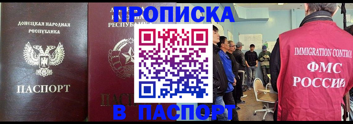 прописка регистрация в Череповце