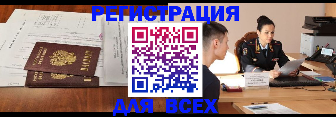 миграционный учет в Череповце