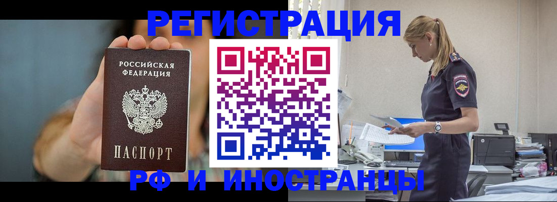 временная регистрация для всех в Череповце