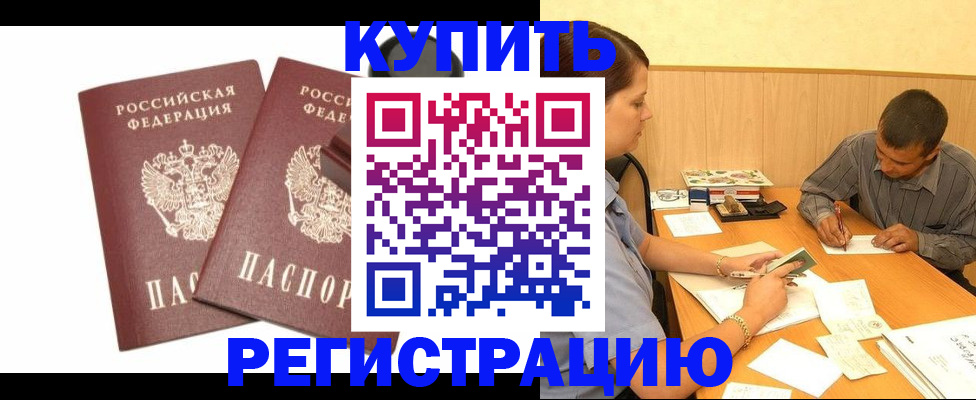 регистрация для школы в Череповце
