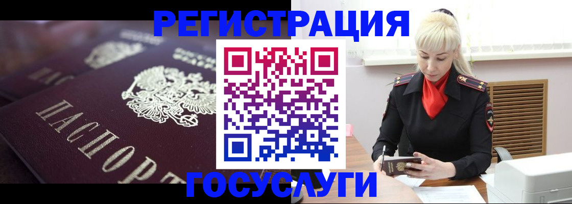 прописка 2025 в Череповце